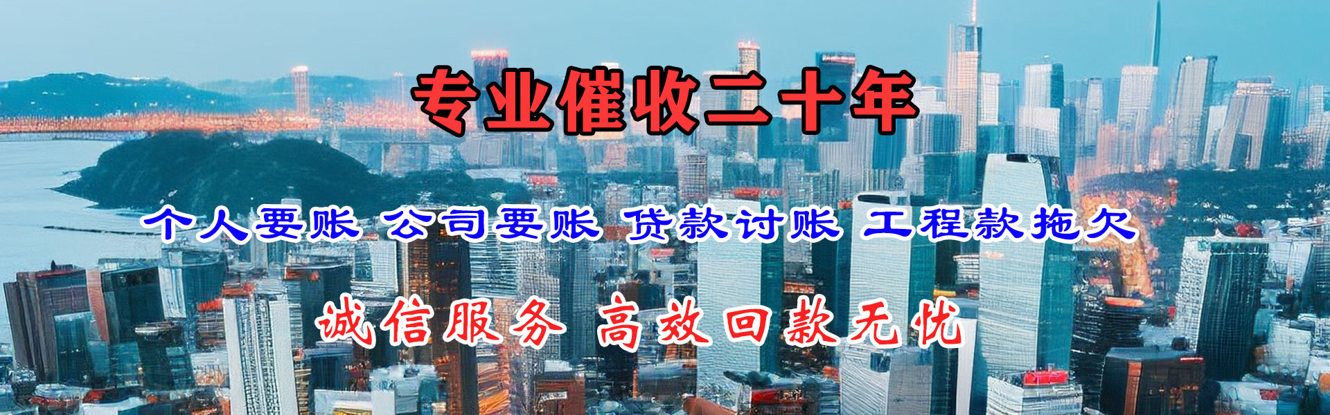鲤城收债公司