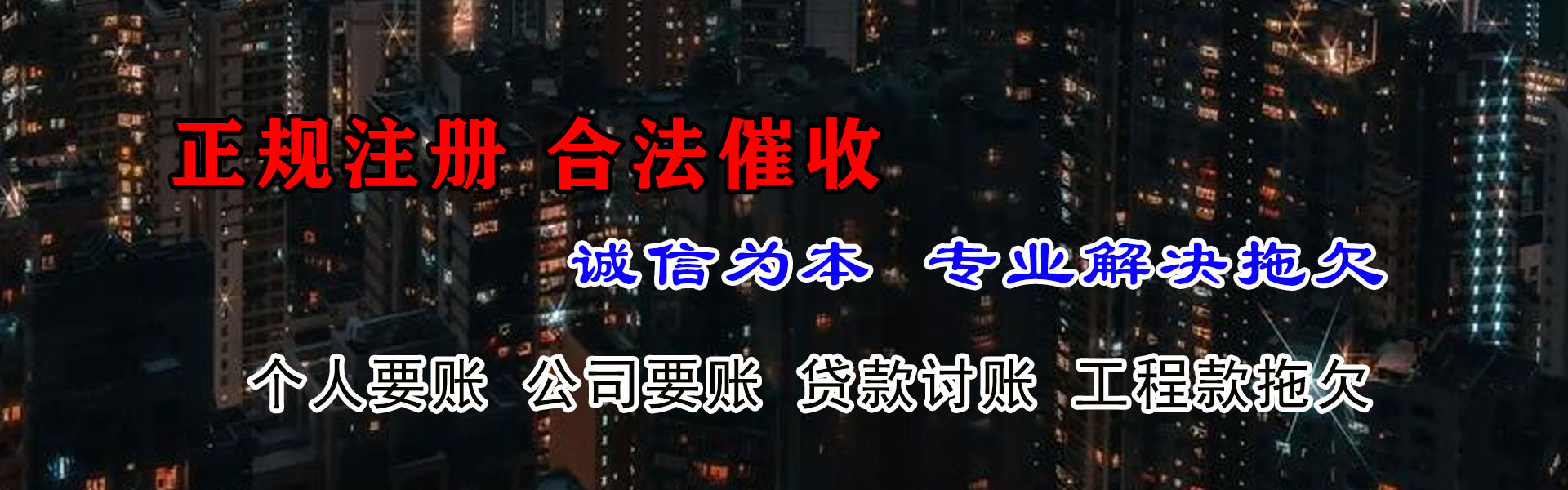 鲤城催钱公司
